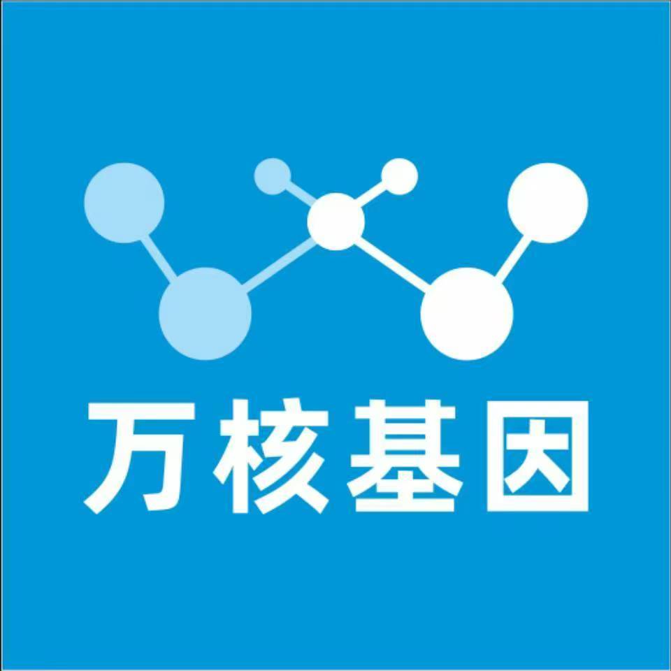 呼伦贝尔鄂温克族万核健康基因管理咨询中心